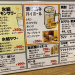 札幌ザンギ本舗 - 