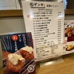 札幌ザンギ本舗 - 