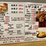 札幌ザンギ本舗 - 