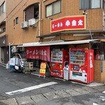 ラーメン小金太 - 