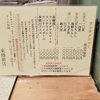 東鮨 新店 - 