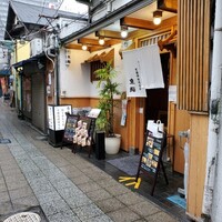 東鮨 新店 - 