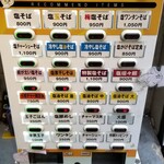 塩そば専門店 桑ばら - 