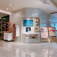 中国料理 大湖苑  - 