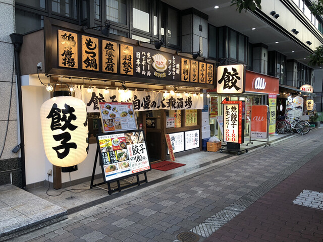 早速行ってきました By Hide 餃子食堂 マルケン 西中島南方店 西中島南方 居酒屋 食べログ