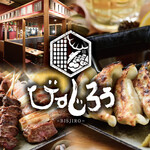 和皿小料理と鍋 びすじろう - メイン写真: