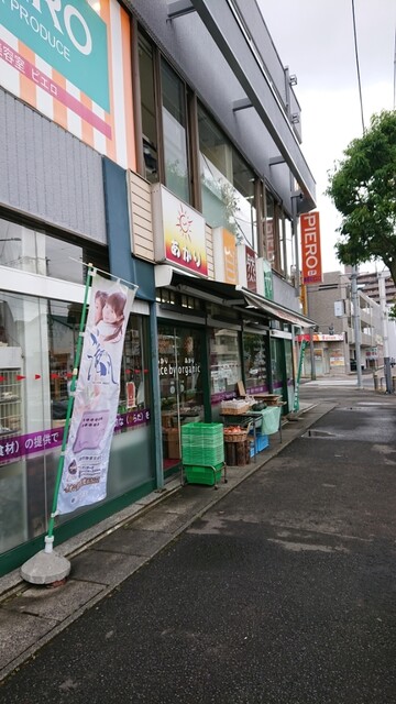 自然や あかり 名取 | オーガニック食材の健康的なカフェ