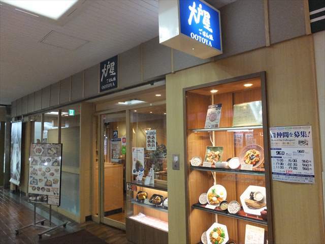 大戸屋 三宮センタープラザ店 神戸三宮 阪急 定食 食堂 食べログ 大戸屋 三宮センタープラザ店 神戸三宮 阪急 定食 食堂 食べログ