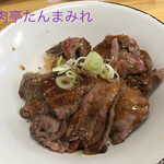 肉亭 たんまみれ - 