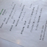 グランパ   - ランチメニューは3種類。メニューにはとても丁寧な説明（レシピ！？）。お店の人柄が伺えます。