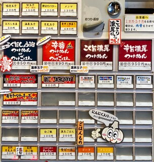 メニュー写真 あんびしゃす花 北山 つけ麺 食べログ