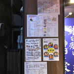 中落ち100円の居酒屋 まぐろんち - 