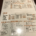 中落ち100円の居酒屋 まぐろんち - 