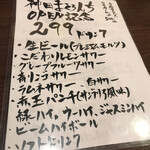 中落ち100円の居酒屋 まぐろんち - 