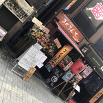 中落ち100円の居酒屋 まぐろんち - 