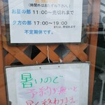 うなぎのいとう - 予約したほうがいいかも