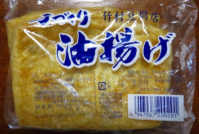 竹村豆腐店 堀米 その他 食べログ 竹村豆腐店 堀米 その他 食べログ