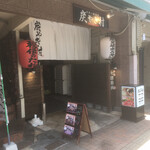 Honkaku Shichirin Nyakiniku Sumiyaki Mura - 外観。