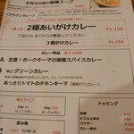 アジアンキッチン オオツカレー - ランチメニュー