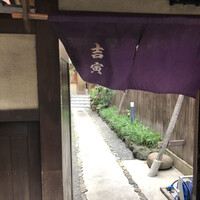 吉寅 - 