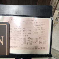 吉寅 - 