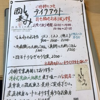 酒奏 Sinmi 岩国 居酒屋 ネット予約可 食べログ 酒奏 Sinmi 岩国 居酒屋 ネット予約可 食べログ