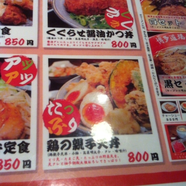 神屋流 博多道場 馬喰町店 name=