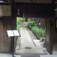 吉寅 - 入口付近