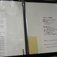 吉寅 - 外のメニュー