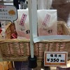 覚王山 吉芋 名古屋駅店