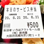 洋食のいろは - 