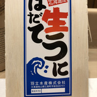 うを徳 - 雲丹の最高峰！はだての生うに