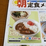 山田うどん - これでいいか？