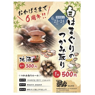 宴会 飲み会 金山駅 愛知県 でおすすめの居酒屋をご紹介 食べログ