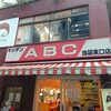 キッチンABC 池袋東口店