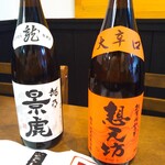 居酒屋 たまりば - 景虎辛口(新潟)　想天坊大辛口(新潟)