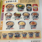 Yoshinoya - 