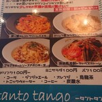 TantoTango - 今だから５００円ランチ