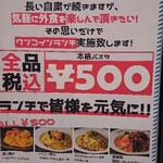 TantoTango - 耐えきれるまで５００円でランチ