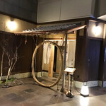 よし澤 - 