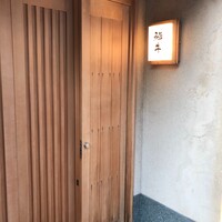 鮨井 - 