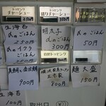 王者-23 - メニュー(券売機)のアップ