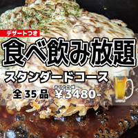 花たぬき 河原町店 京都河原町 お好み焼き ネット予約可 食べログ 花たぬき 河原町店 京都河原町 お好み焼き ネット予約可 食べログ