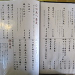 そばの各種メニュー