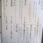 ご飯もの、セットメニュー等