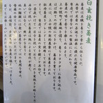 桔梗 - こだわり　その２