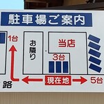 日和亭 - 停めにくいけど十分用意してあります