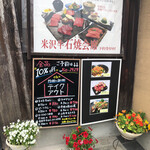 食楽亭　旭屋 - 