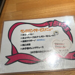 食楽亭　旭屋 - 