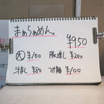 豚星。 - メニュー